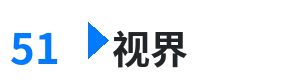 51视界 - 暗网社区平台 综合内容门户Logo